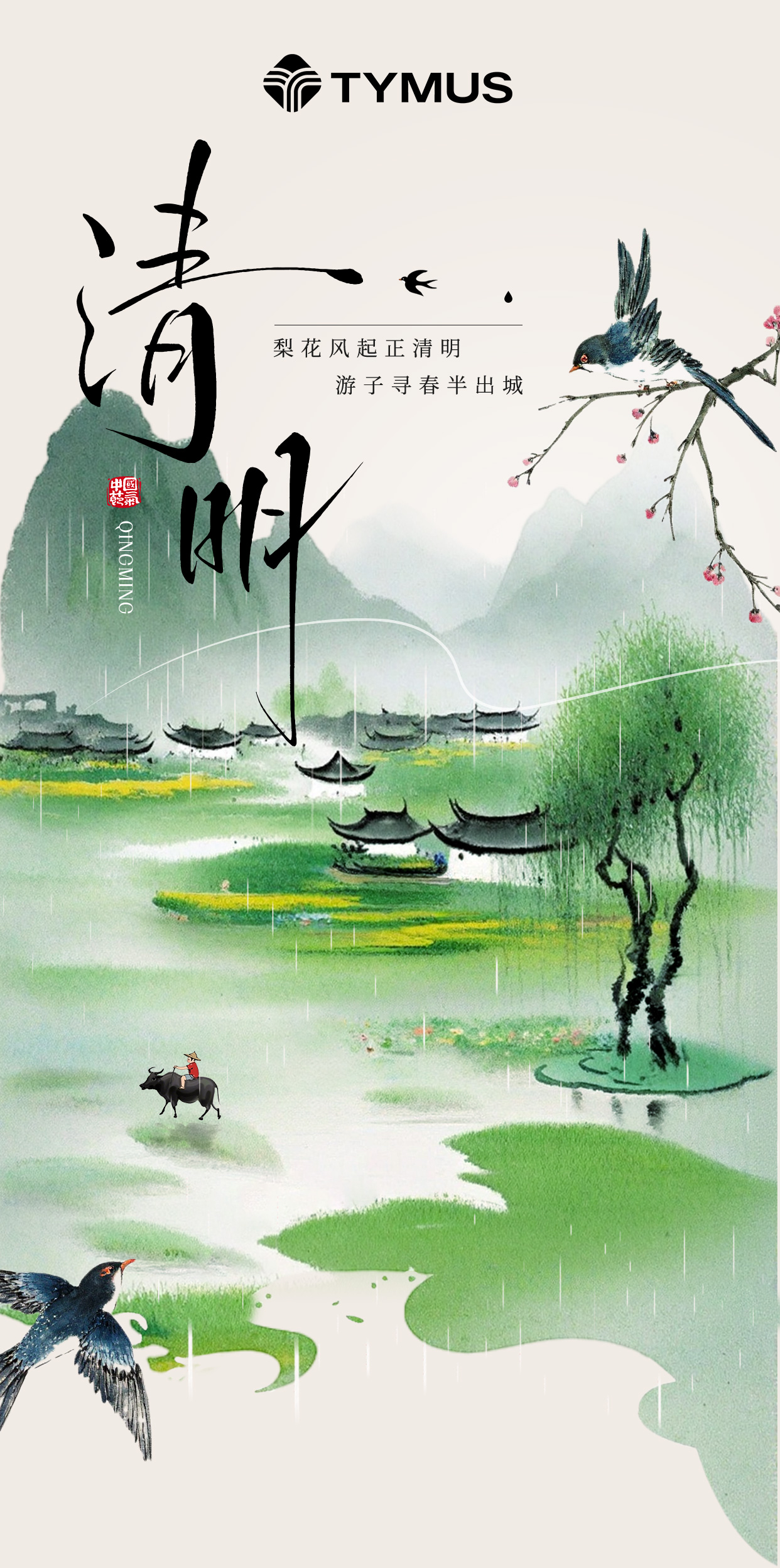 Qingming festival