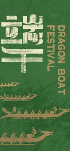 Dragon Boat Festival: Dragon Boat and Rice Cmoke v kitajskem poletju